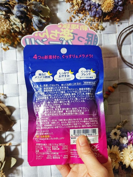 夜遅いごはんでも 眠ってる間に/新谷酵素/ボディサプリメントを使ったクチコミ(4枚目)