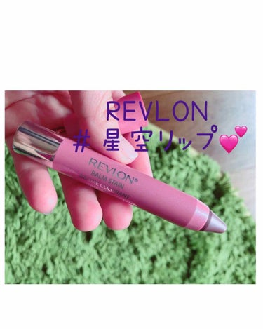 REVLON
バームステイン 80 を購入しました💕
＃星空リップ とデカデカと宣伝してたので
めっちゃ気になり購入しちゃいました(＞＜)笑

星空✨というくらいなので
めっちゃキラキラするのかなーっと