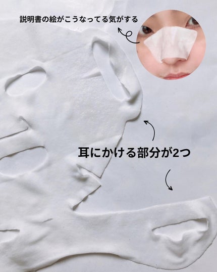 エラスティックラインアップVマスク/IANCELL/シートマスク・パックを使ったクチコミ(3枚目)
