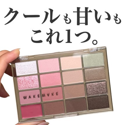 ソフトブラーリングアイパレット/wakemake/アイシャドウパレットを使ったクチコミ(1枚目)
