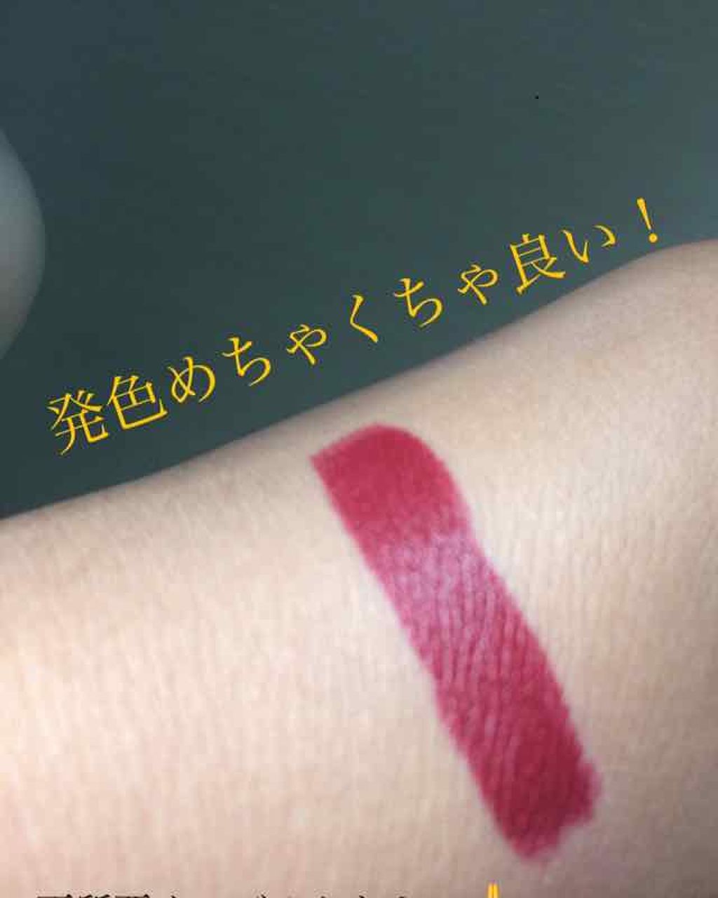 口紅(詰替用)/ちふれ/口紅を使ったクチコミ(2枚目)