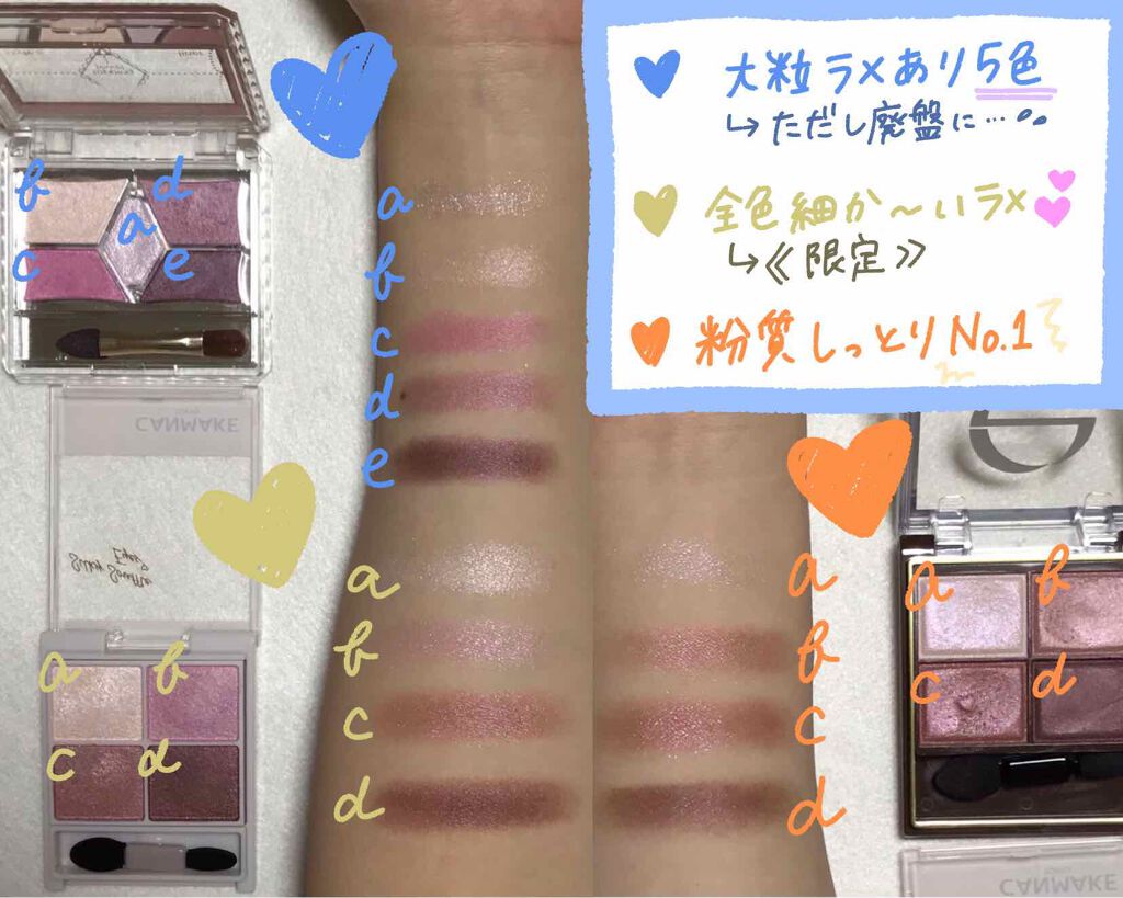 スキニーリッチシャドウ/excel/アイシャドウパレットを使ったクチコミ(2枚目)