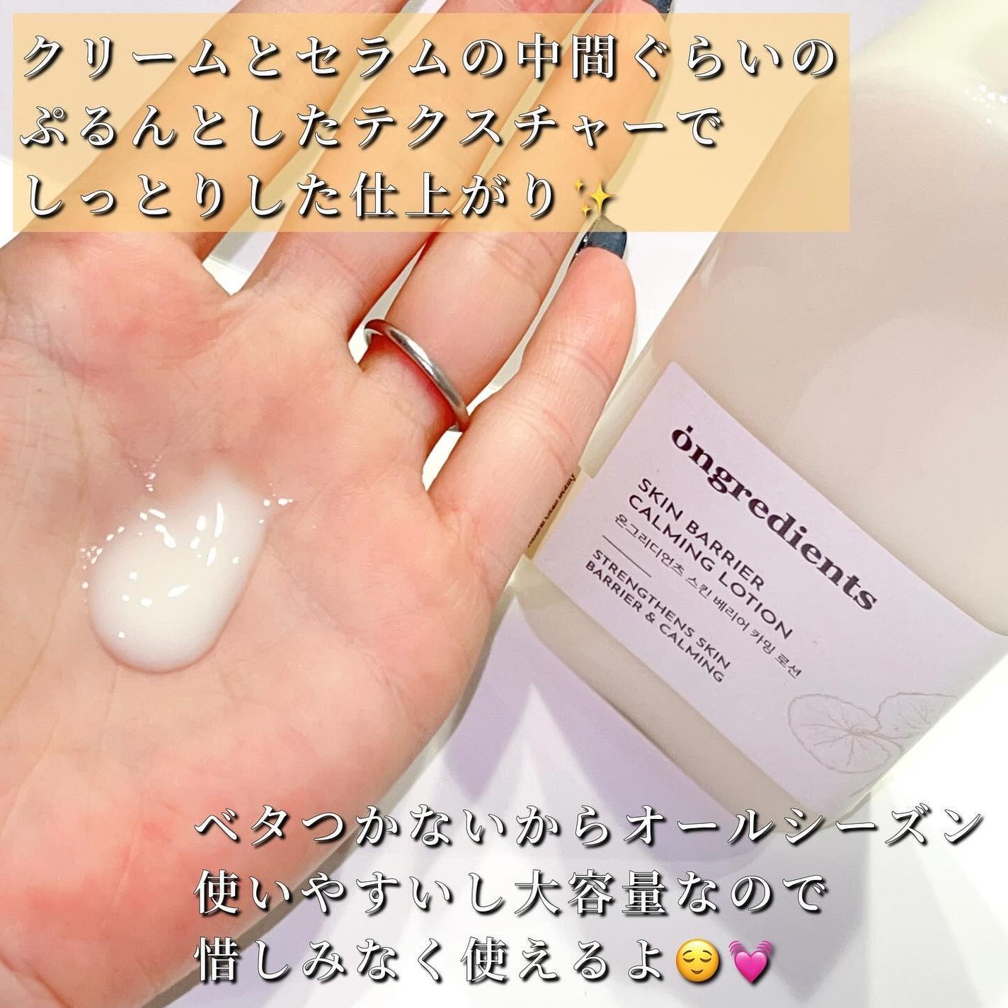 Skin Barrier Calming Lotion/Ongredients/乳液を使ったクチコミ(4枚目)