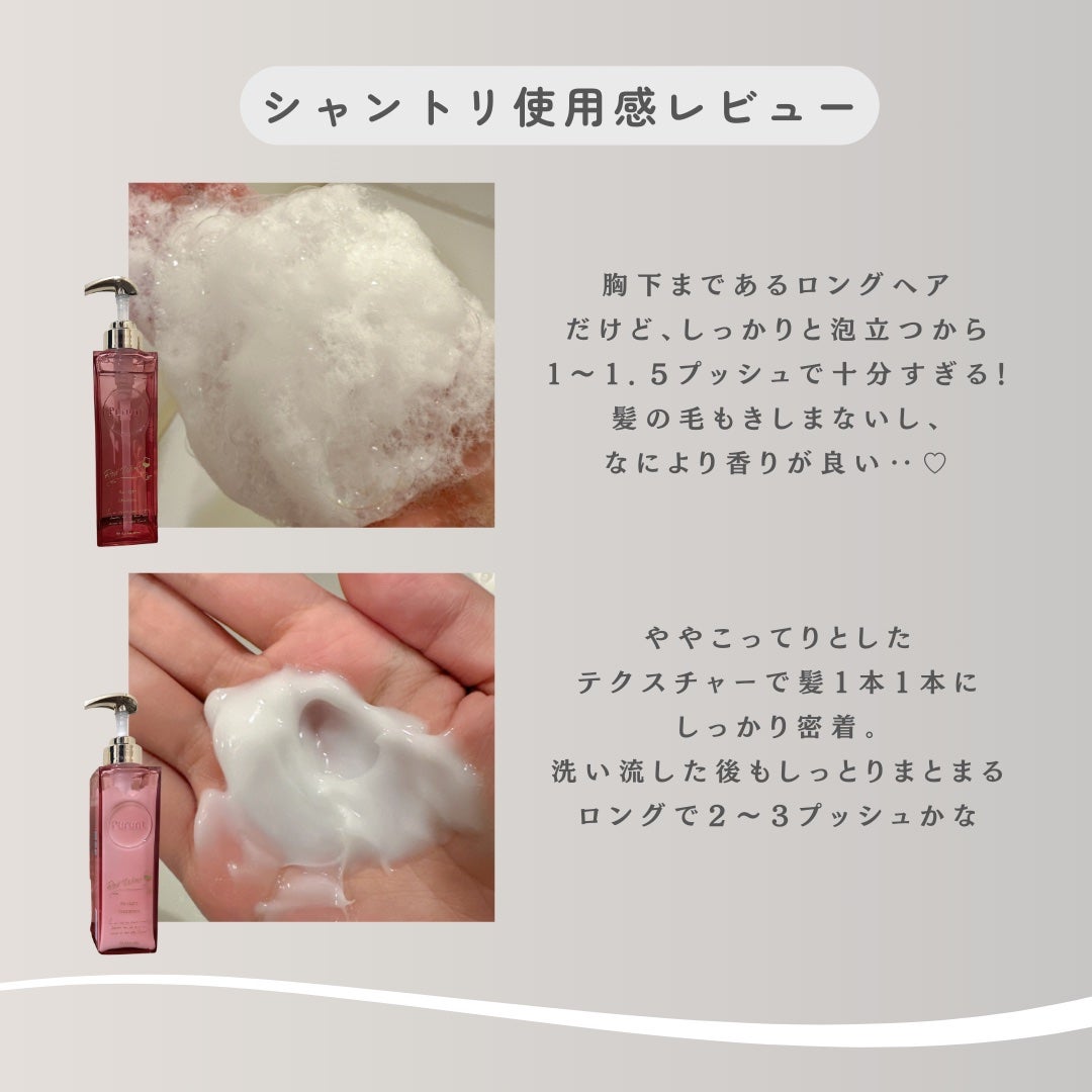 プルント リライトペアセット レッドワイン/Purunt./市販シャンプーを使ったクチコミ(3枚目)