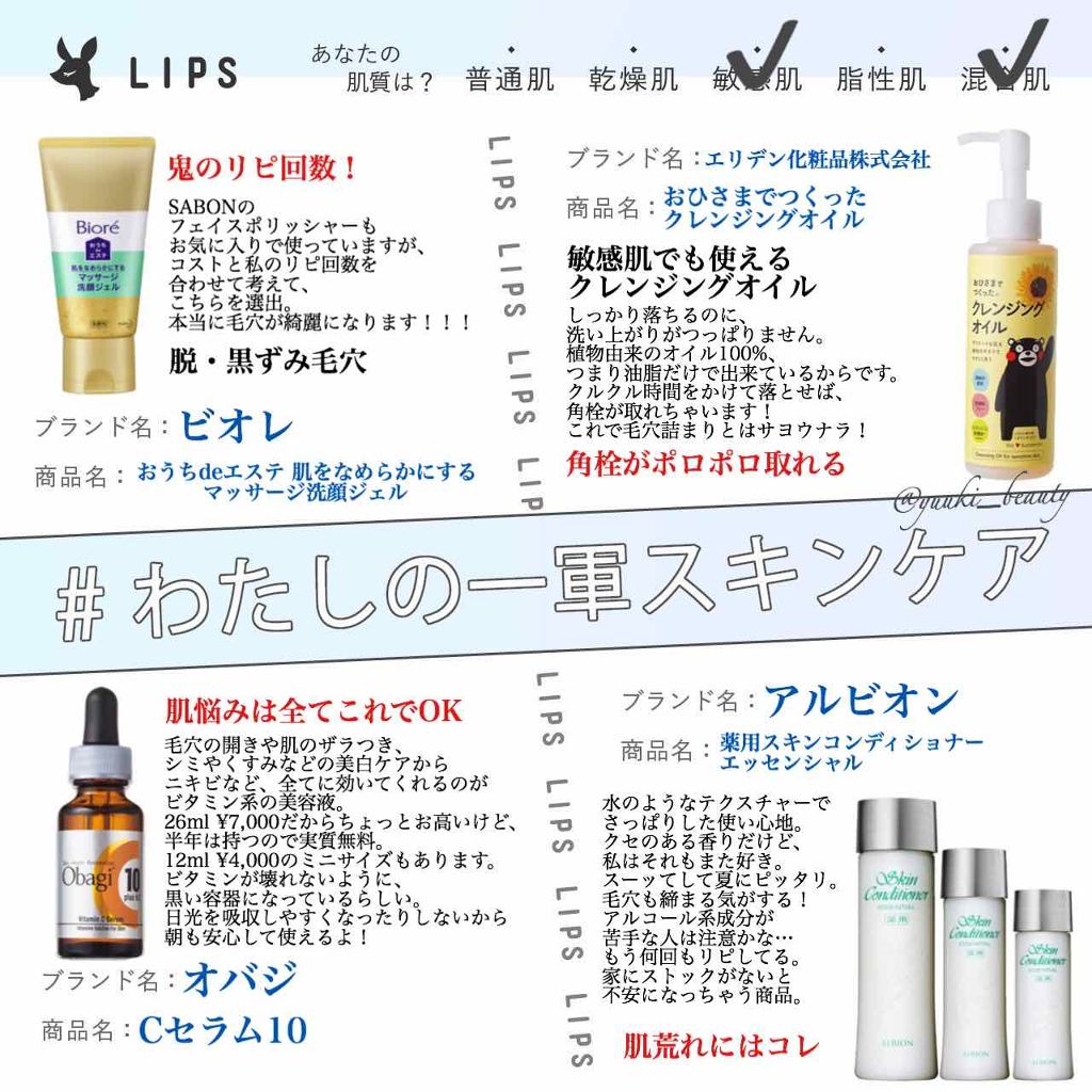 オバジC10セラム/オバジ/美容液を使ったクチコミ（1枚目）