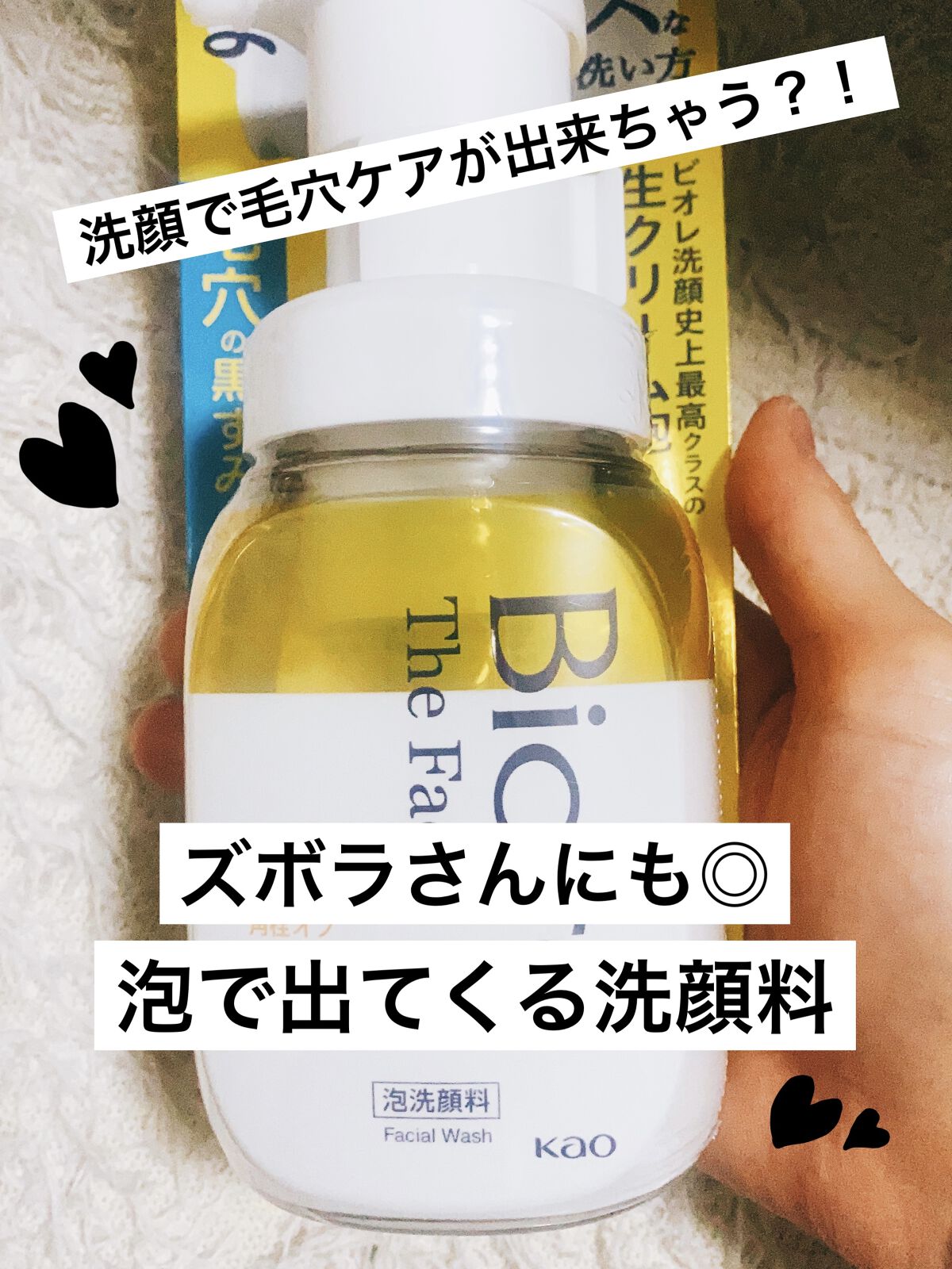 ビオレ ザフェイス 泡洗顔料 スムースクリア/ビオレ/泡洗顔を使ったクチコミ（1枚目）