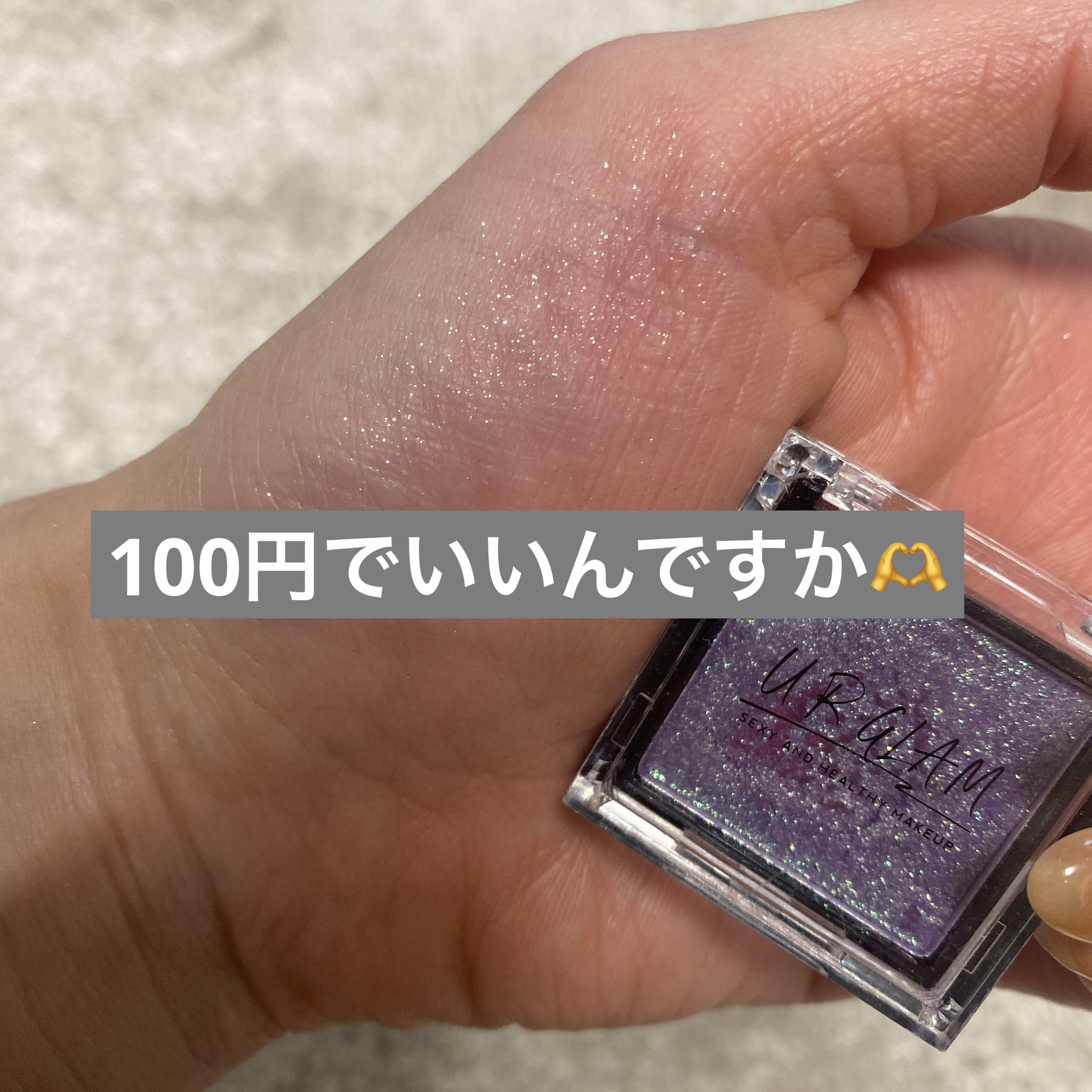 UR GLAM　POWDER EYESHADOW/U R GLAM/単色アイシャドウを使ったクチコミ（1枚目）