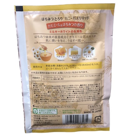 はちみつとろり カモミール&はちみつの香り/ヘルス/保湿系入浴剤を使ったクチコミ(2枚目)