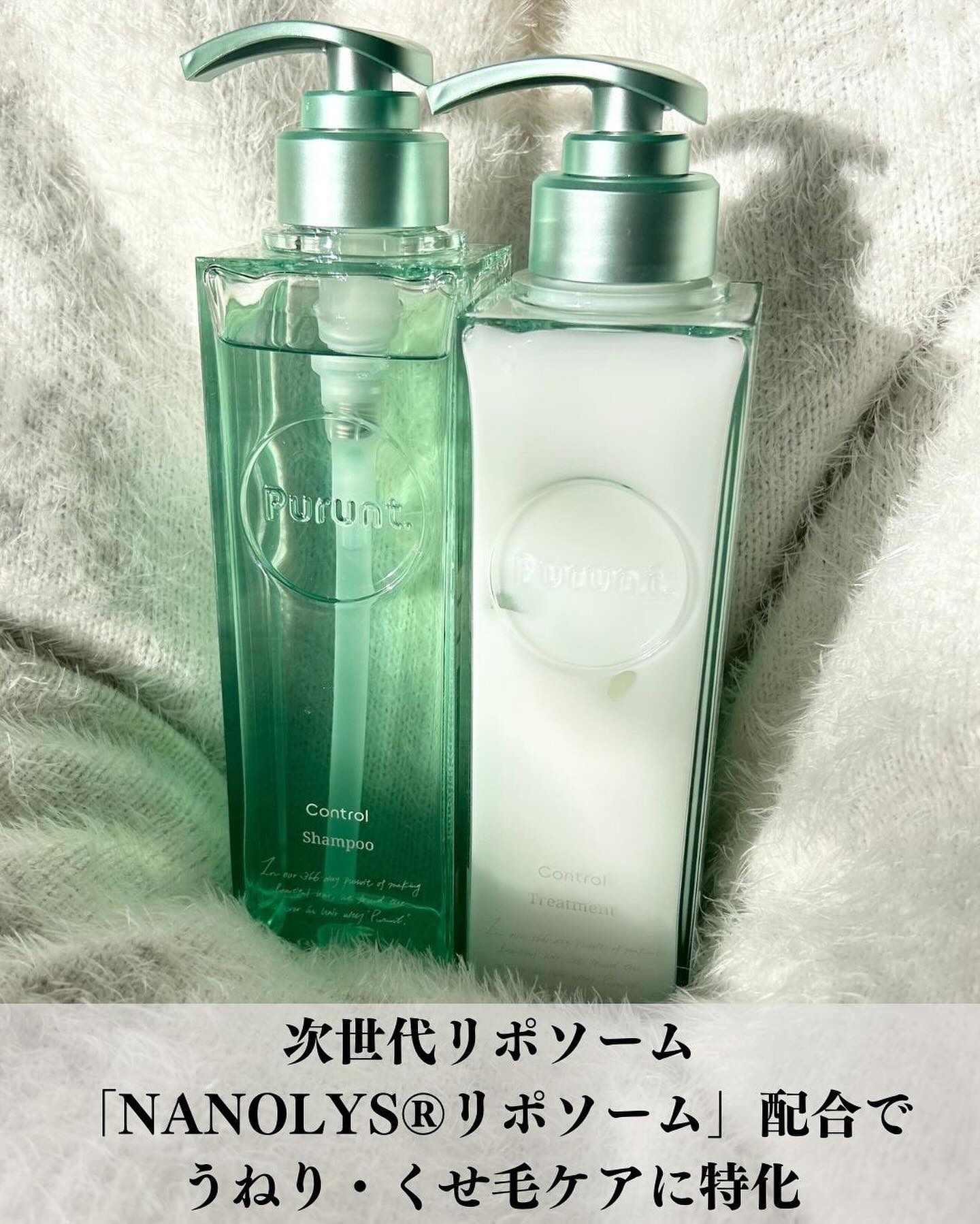 プルント コントロール美容液シャンプー/トリートメント/Purunt./市販シャンプーを使ったクチコミ（3枚目）