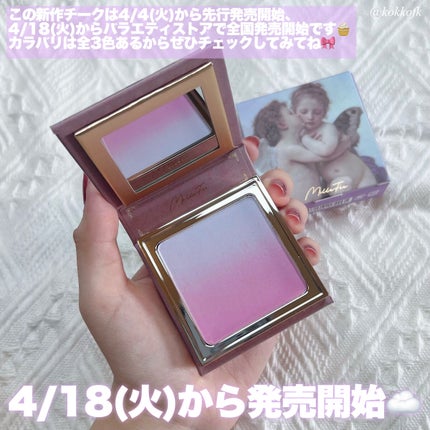 天使の絵画チーク/MilleFée/パウダーチークを使ったクチコミ(7枚目)