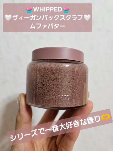 ホイップドヴィーガンパックスクラブ ムファバター(肌バリア機能回復)/WHIPPED/スクラブ・ゴマージュを使ったクチコミ(1枚目)