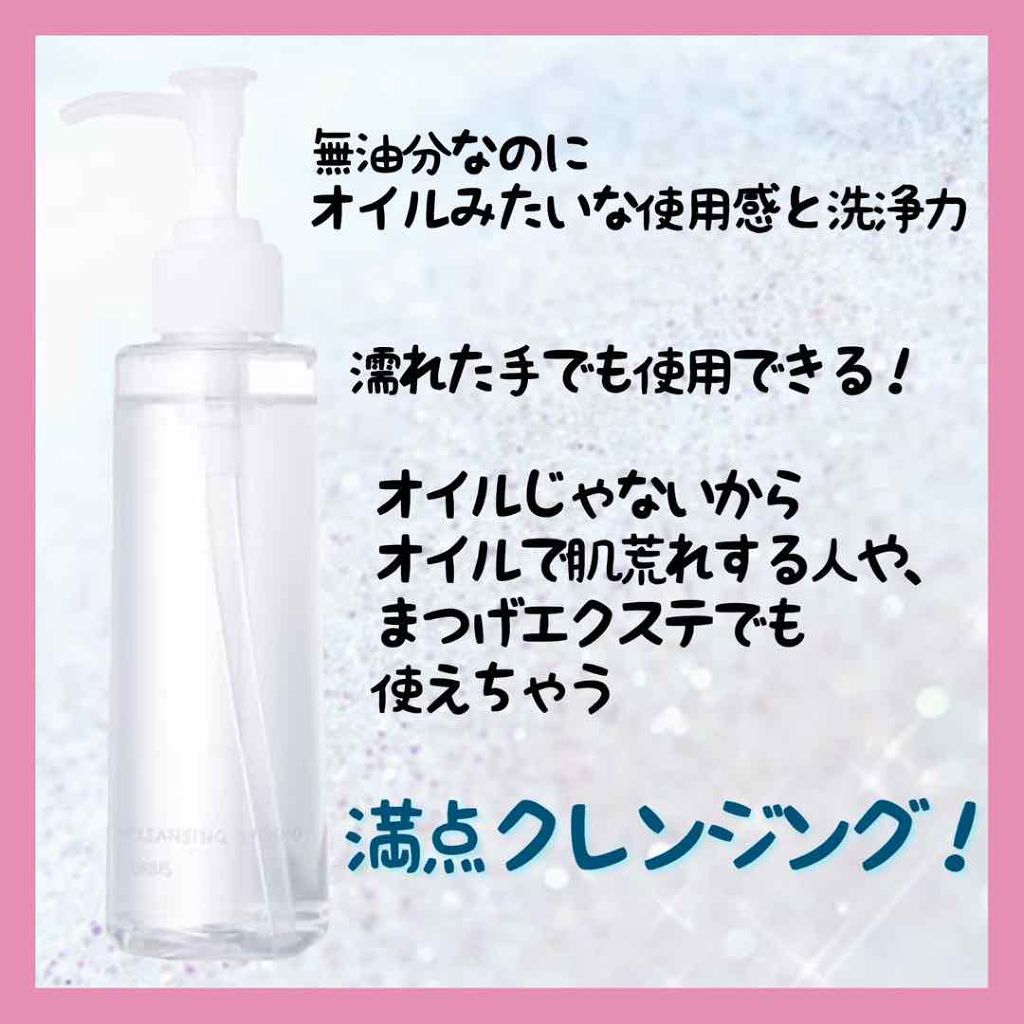 クレンジングリキッド/オルビス/クレンジングウォーターを使ったクチコミ（3枚目）