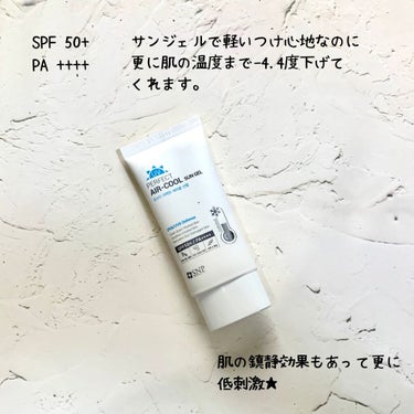 UV PERFECT AIR-COOL SUN GEL/SNP/日焼け止め・UVケアを使ったクチコミ（2枚目）