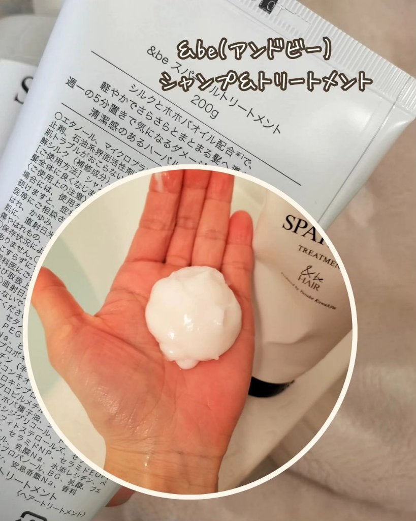 &be スタンドアップシャンプー/&be HAIR/市販シャンプーを使ったクチコミ(2枚目)