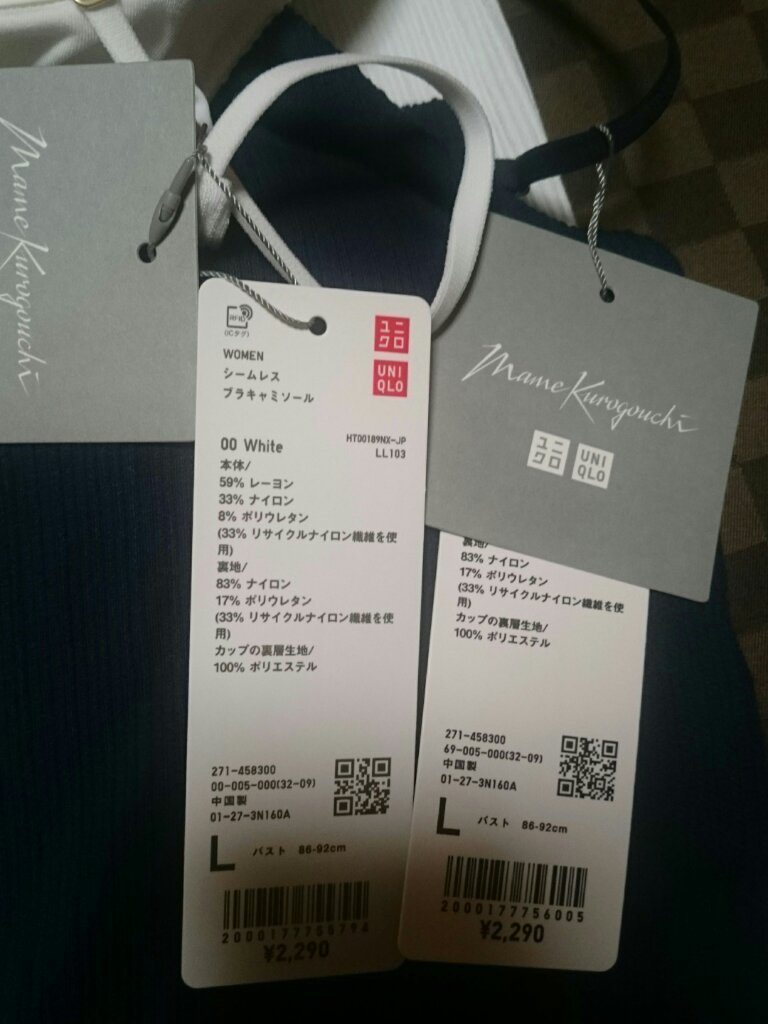 シームレスブラキャミソール/ユニクロ/ナイトブラを使ったクチコミ（2枚目）