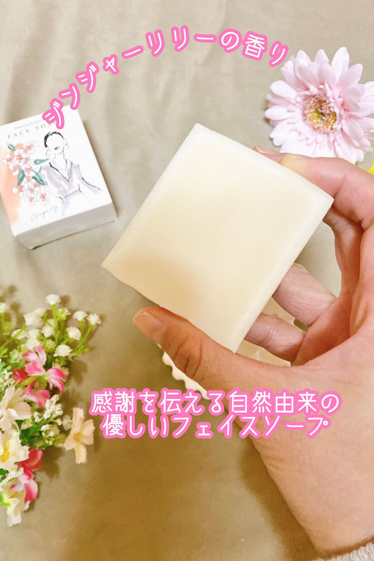 Remercierフェイスソープ/KACHI/洗顔石鹸を使ったクチコミ（3枚目）