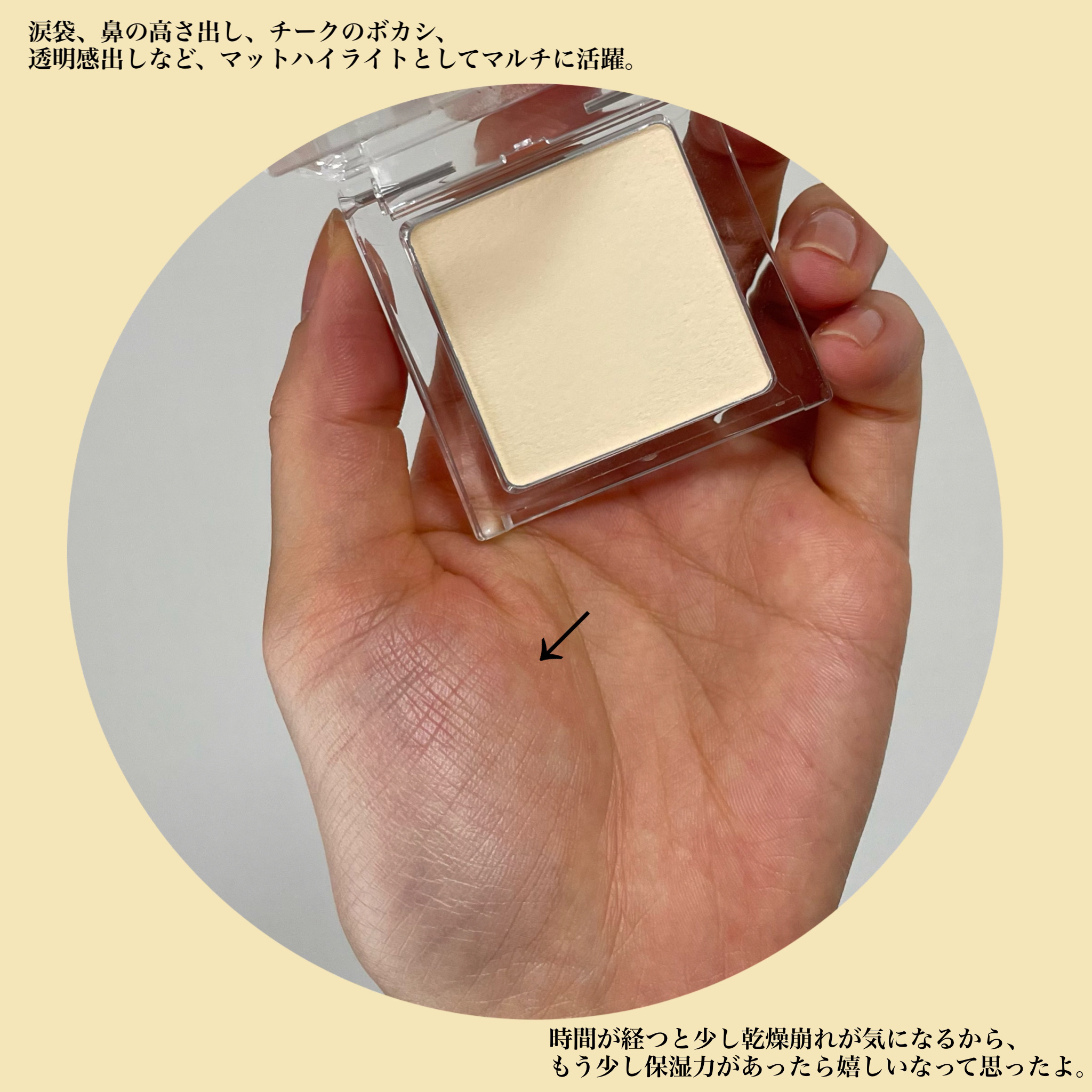 スポットメンテパウダー/muice/プレストパウダーを使ったクチコミ（3枚目）