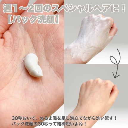 ニベア2WAY美容洗顔/ニベア/洗顔フォームを使ったクチコミ(4枚目)