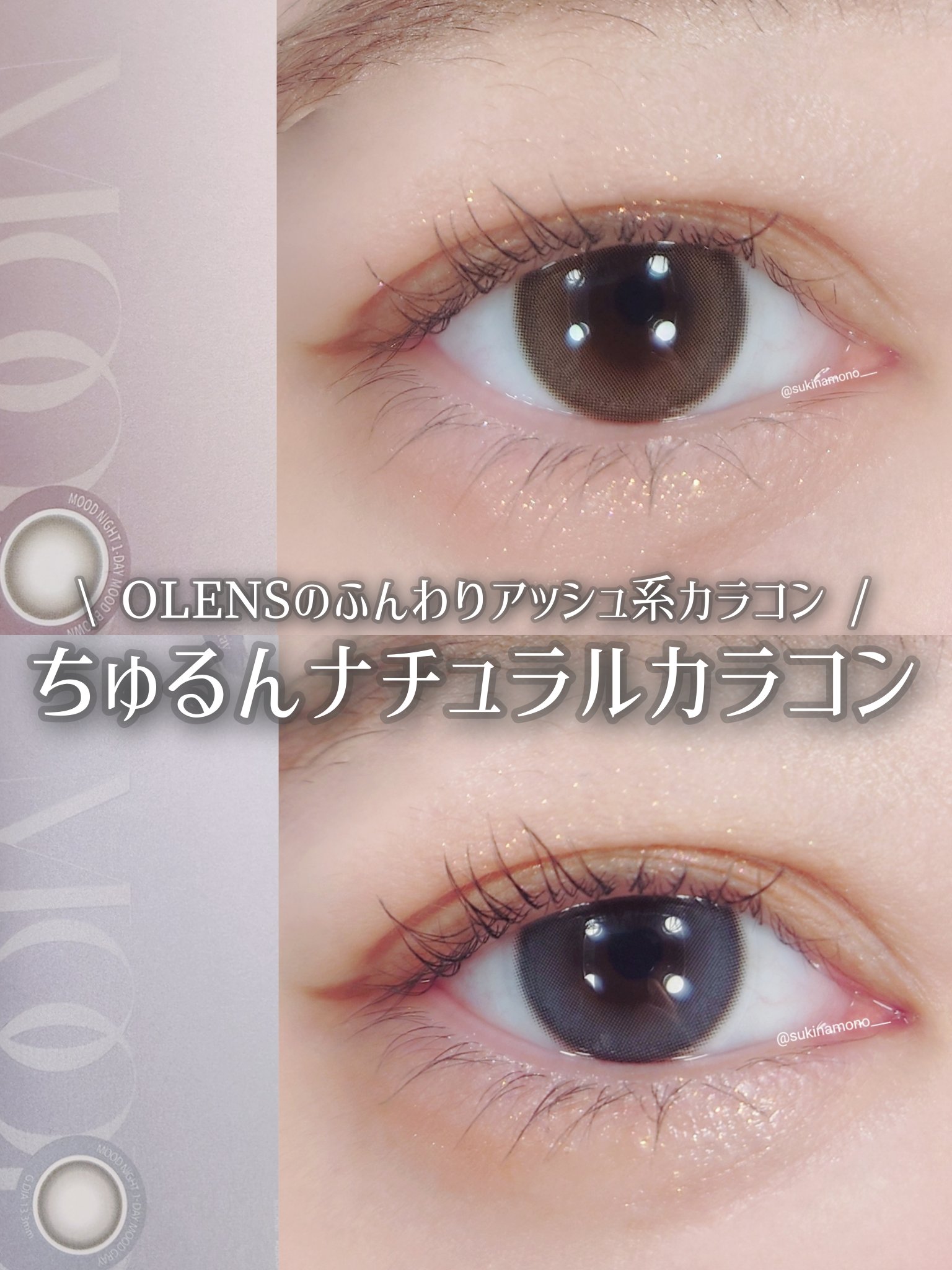 Moodnight 1day/OLENS/ワンデー（１DAY）カラコンを使ったクチコミ（1枚目）