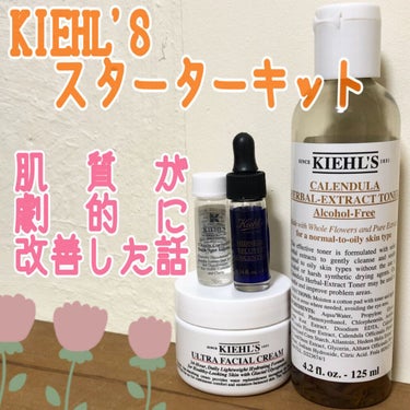 クリーム UFC/Kiehl's/フェイスクリームを使ったクチコミ（1枚目）