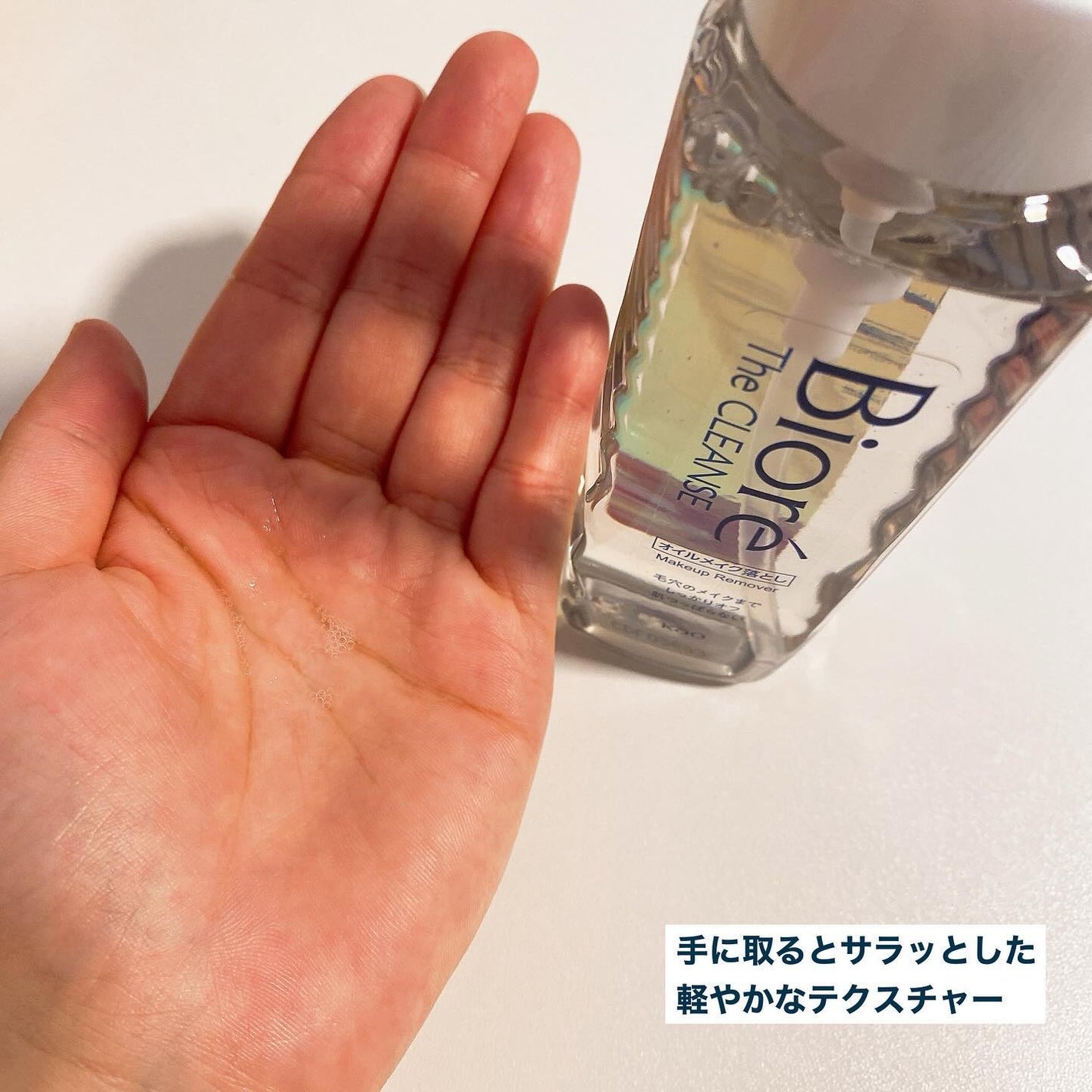 The クレンズ オイルメイク落とし/ビオレ/オイルクレンジングを使ったクチコミ(2枚目)