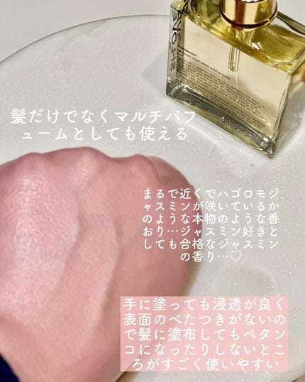 オーガニックヘアシロップ/PINKGHOST/ヘアオイルを使ったクチコミ(4枚目)