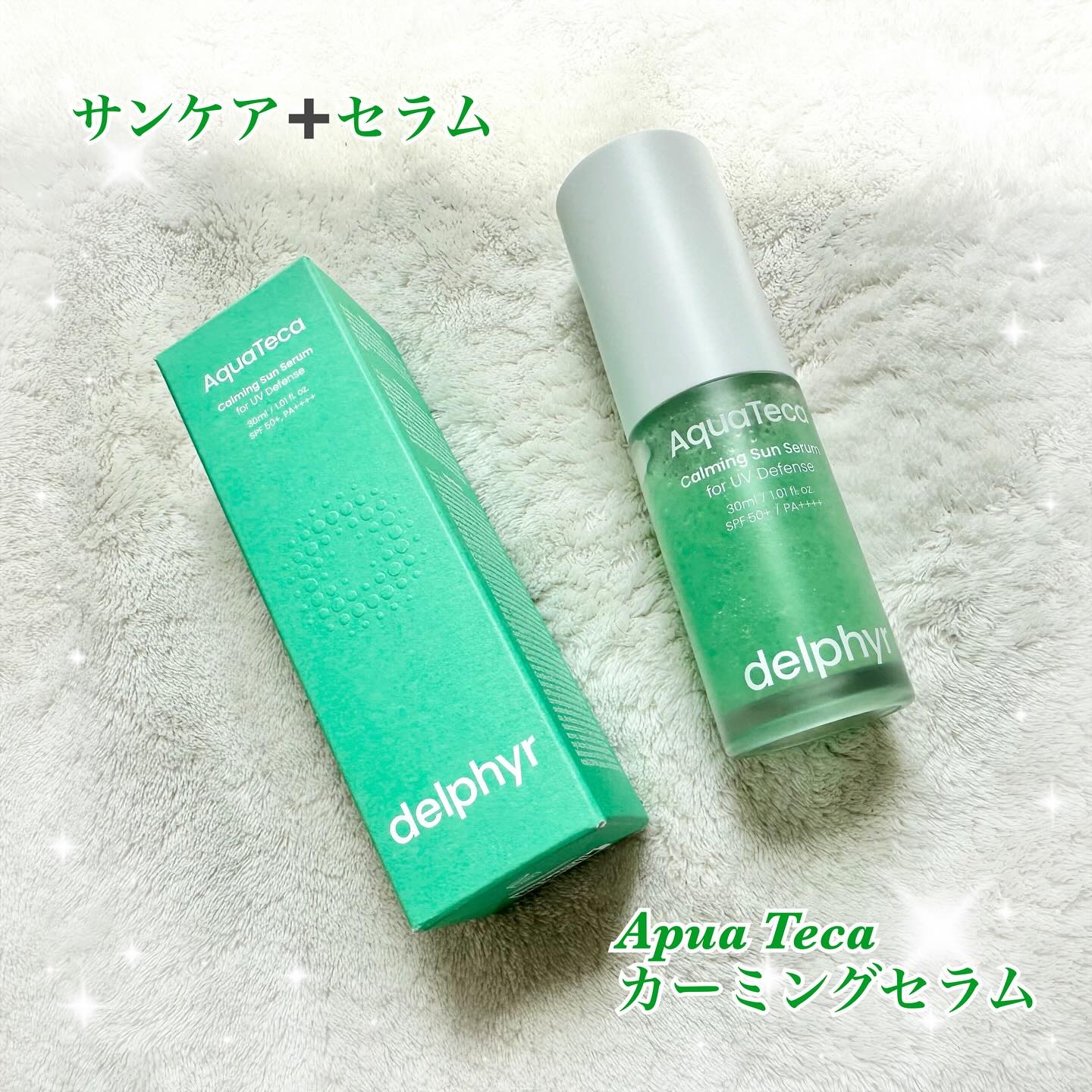 AquaTeca calming sun serum/Delphyr/日焼け止めローションを使ったクチコミ（1枚目）