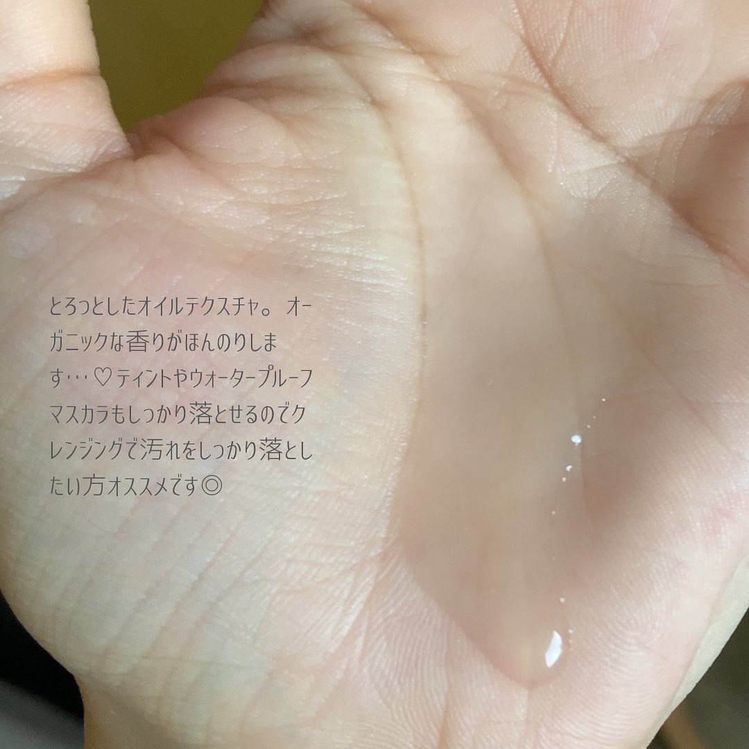 マイルドクレンジングオイル/hince/オイルクレンジングを使ったクチコミ（3枚目）