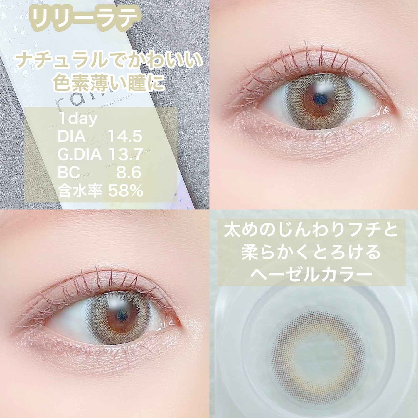 rain 1day/rain/ワンデー(1DAY)カラコンを使ったクチコミ(2枚目)