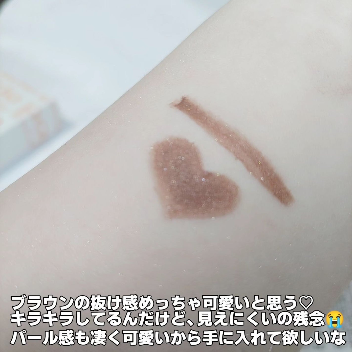 ジェルペンシルライナー/TWINKLE POP/ペンシルアイライナーを使ったクチコミ(4枚目)