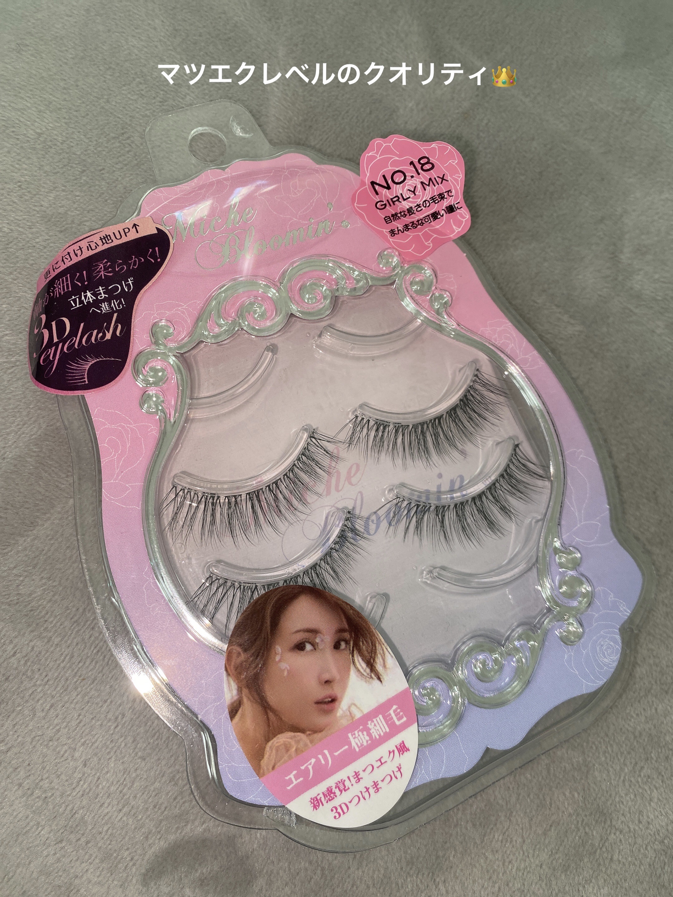 ミッシュブルーミン 3Dアイラッシュライン/ミッシュブルーミン/つけまつげを使ったクチコミ（1枚目）