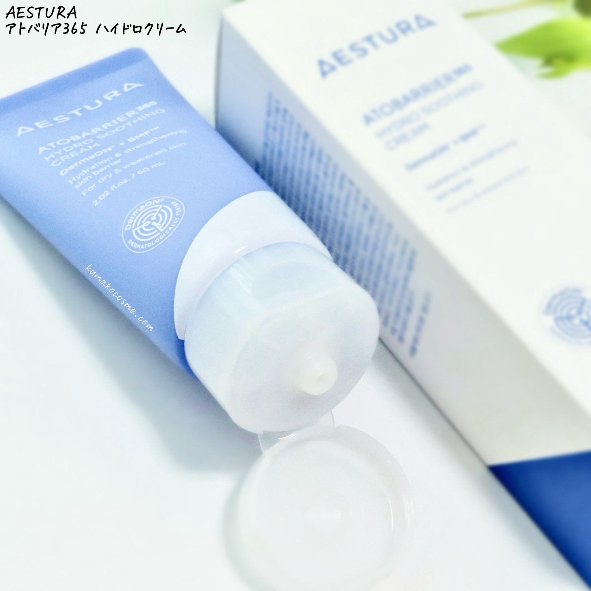 アトバリア365 ハイドロクリーム /AESTURA/フェイスクリームを使ったクチコミ（3枚目）