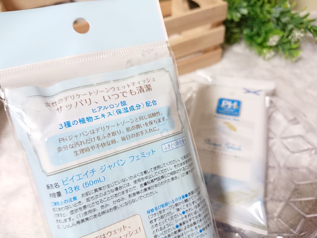 フェミニンウォッシュ パッショネイトブルーム/PH JAPAN(ピイ・エイチ・ジャパン) /デリケートゾーンケアを使ったクチコミ(4枚目)