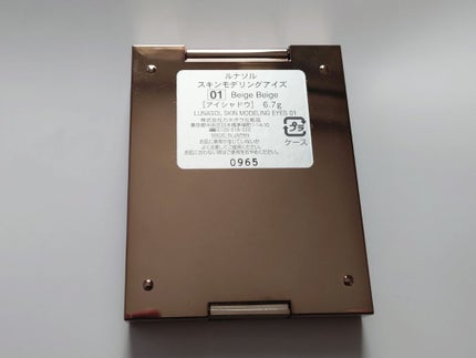 スキンモデリングアイズ/LUNASOL/アイシャドウパレットを使ったクチコミ(3枚目)