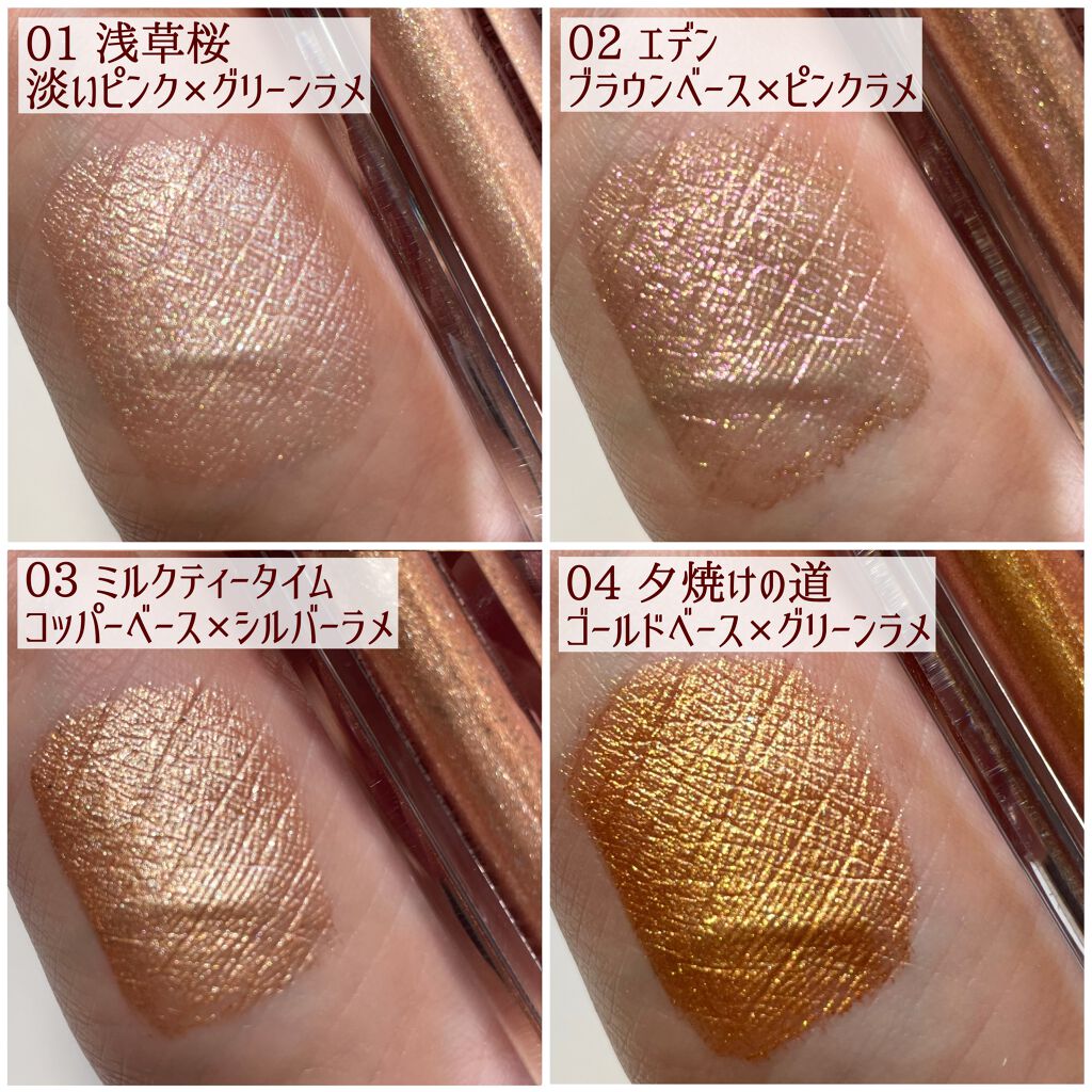 ダイヤモンドシリーズ 星空リキッドアイシャドウ/ZEESEA/リキッドアイシャドウを使ったクチコミ(2枚目)