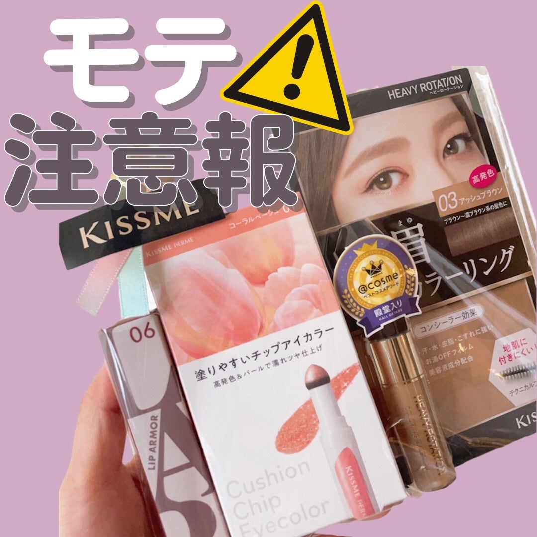 カラーリングアイブロウ/ヘビーローテーション/眉マスカラを使ったクチコミ(1枚目)