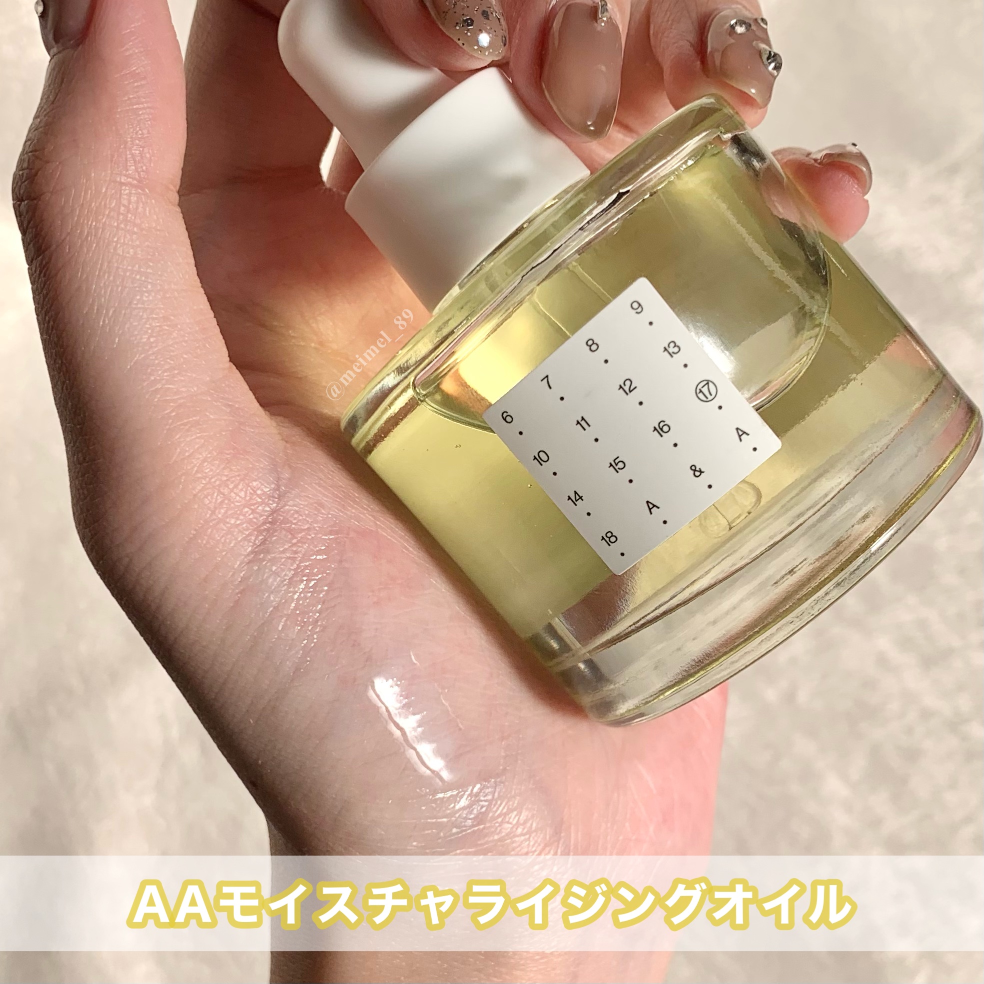 AAモイスチャライジングオイル /Shangpree/フェイスオイルを使ったクチコミ（3枚目）