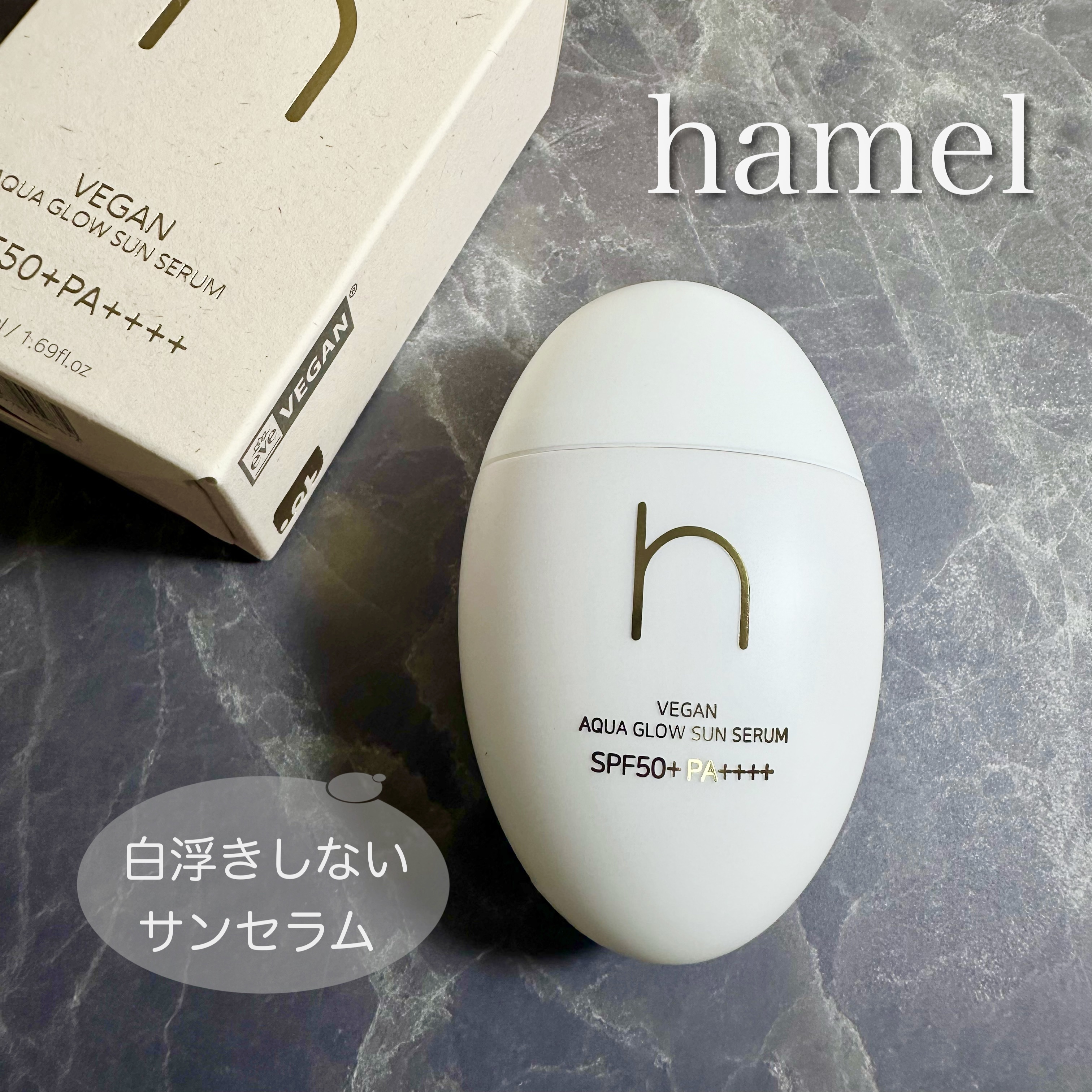 ヴィーガンアクアグロウサンセラム/HAMEL/日焼け止めローションを使ったクチコミ（1枚目）