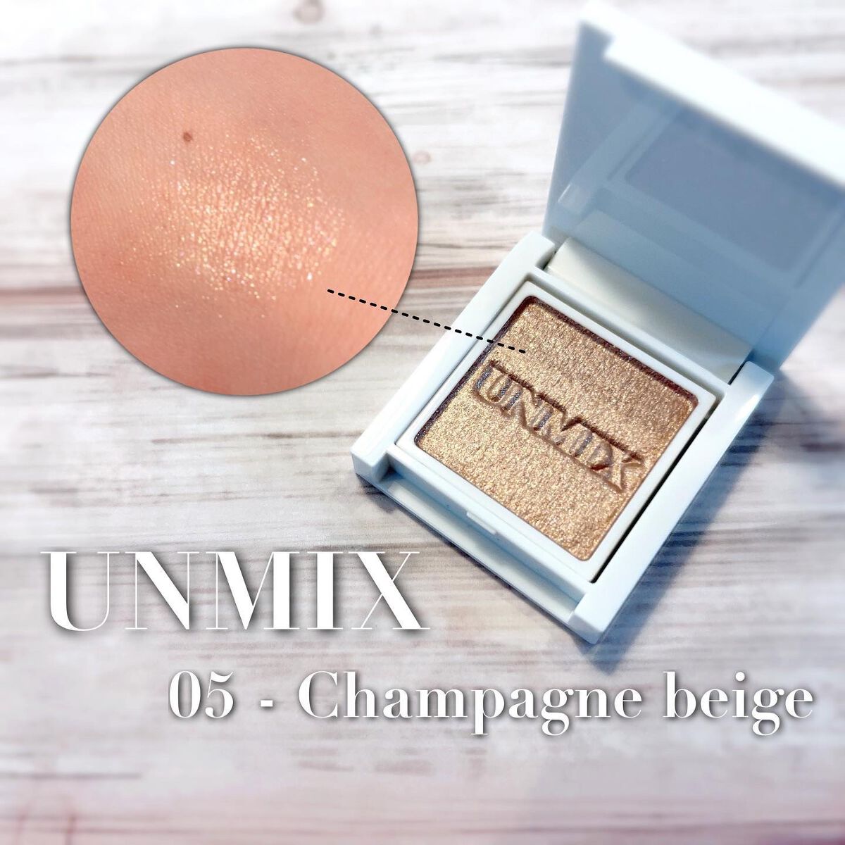 アイリッドニュアンス/UNMIX/単色アイシャドウを使ったクチコミ（1枚目）