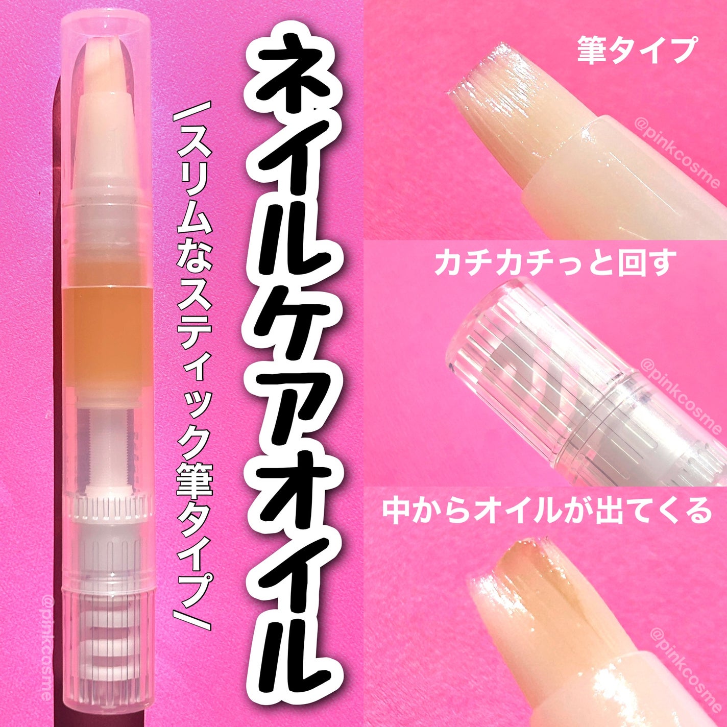 ネイルケアオイル/無印良品/ネイルオイル・トリートメントを使ったクチコミ(3枚目)