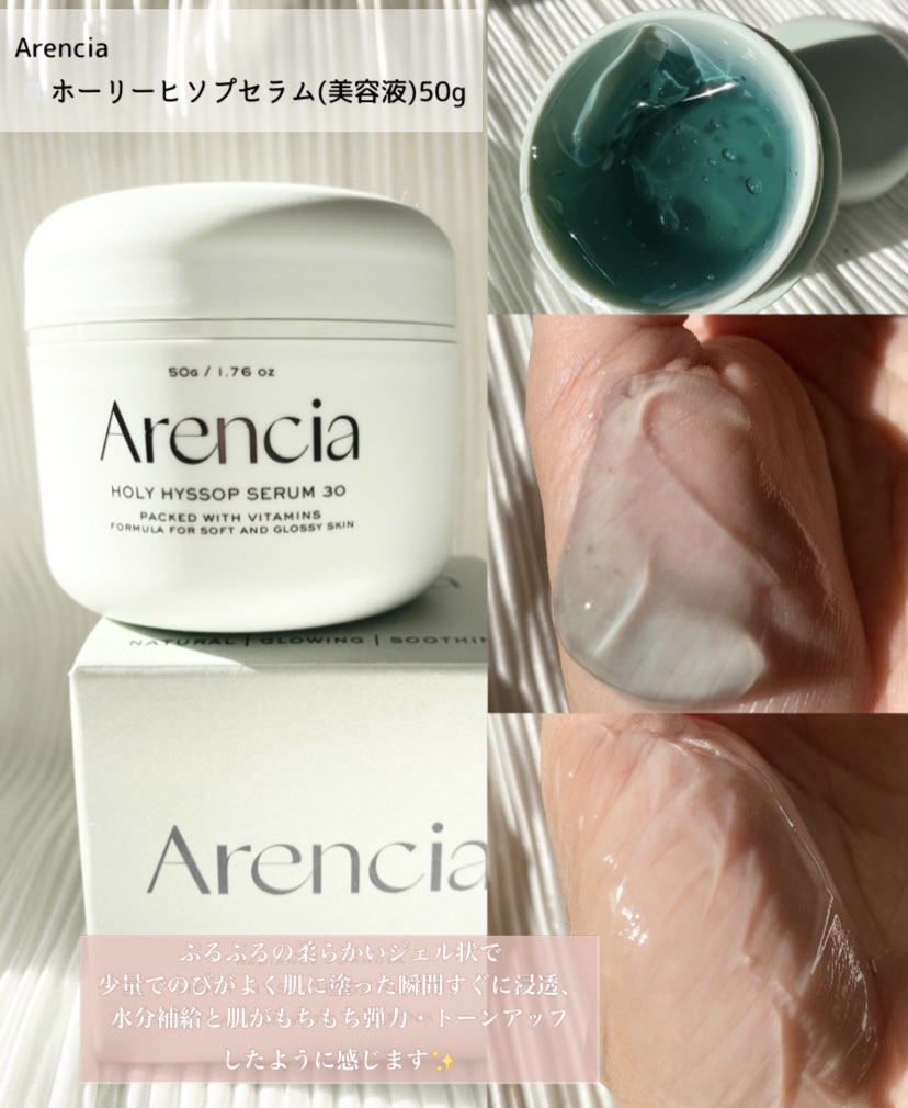 ホーリーグリンクル セラム/アレンシア/美容液を使ったクチコミ（2枚目）