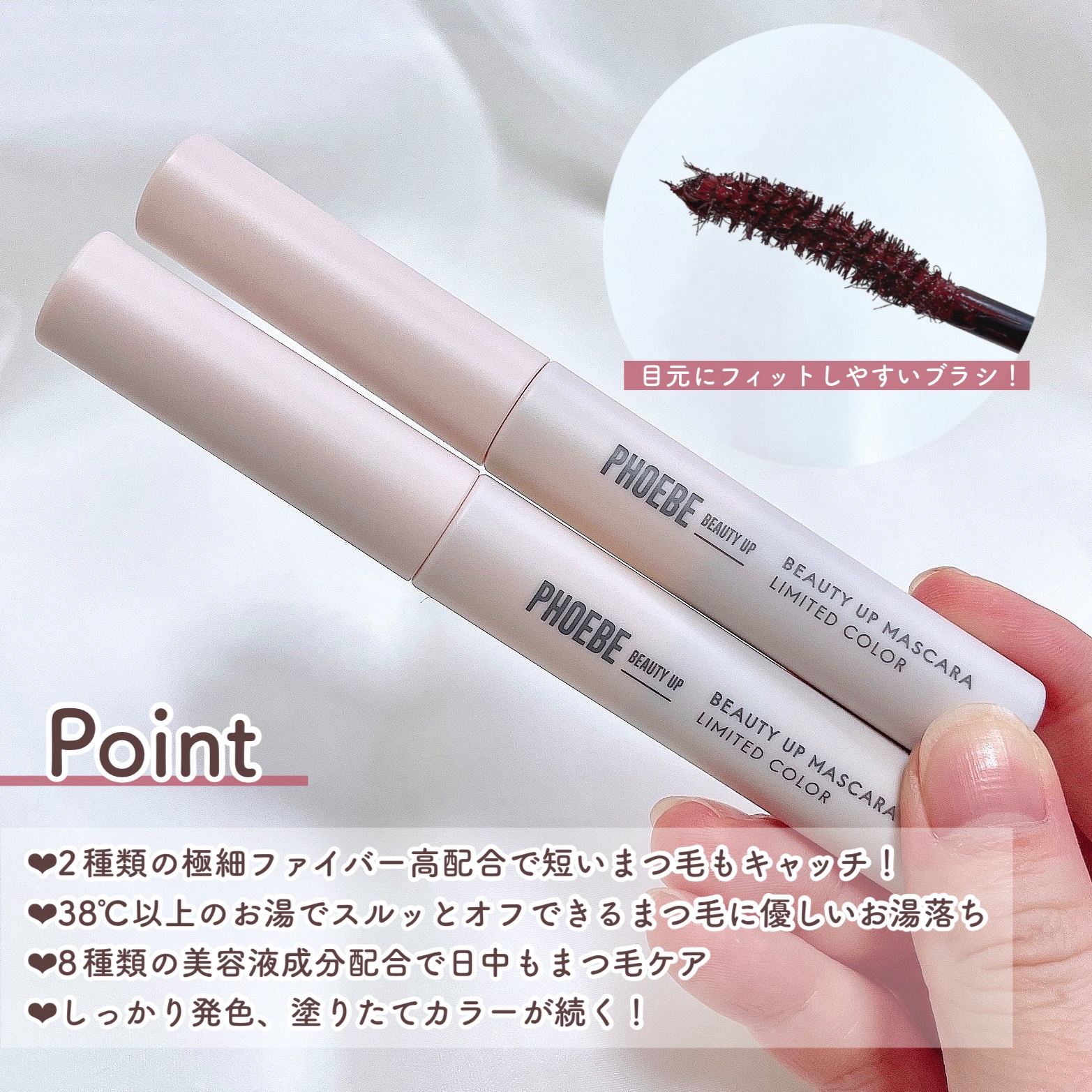 ビューティーアップマスカラ/PHOEBE BEAUTY UP/マスカラを使ったクチコミ（3枚目）