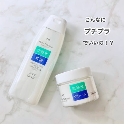 ピュア ナチュラル エッセンスローション UV/pdc/オールインワン化粧品を使ったクチコミ(1枚目)