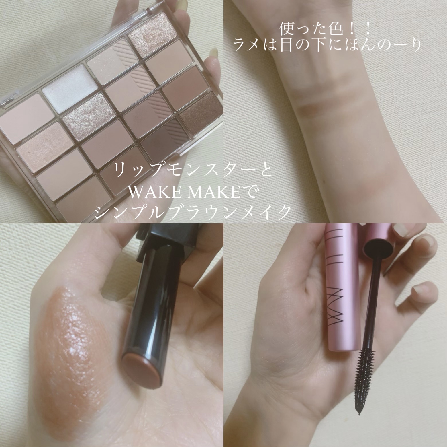 ソフトブラーリングアイパレット 14.キャラメルブラーリング/wakemake/アイシャドウパレットを使ったクチコミ（1枚目）