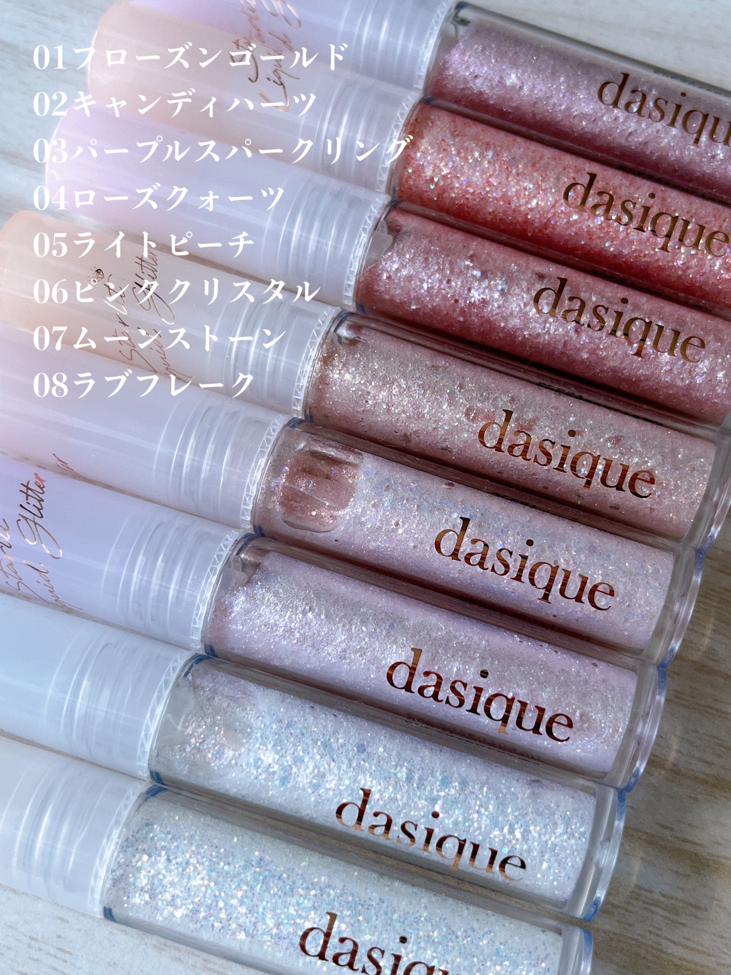 スターリットジュエルリキッドグリッター/dasique/グリッターを使ったクチコミ(2枚目)