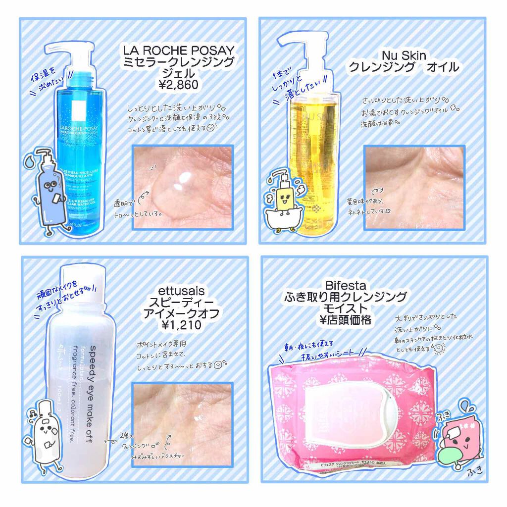 エテュセ ポイントメイクアップリムーバー/ettusais/ポイントメイクリムーバーを使ったクチコミ(2枚目)