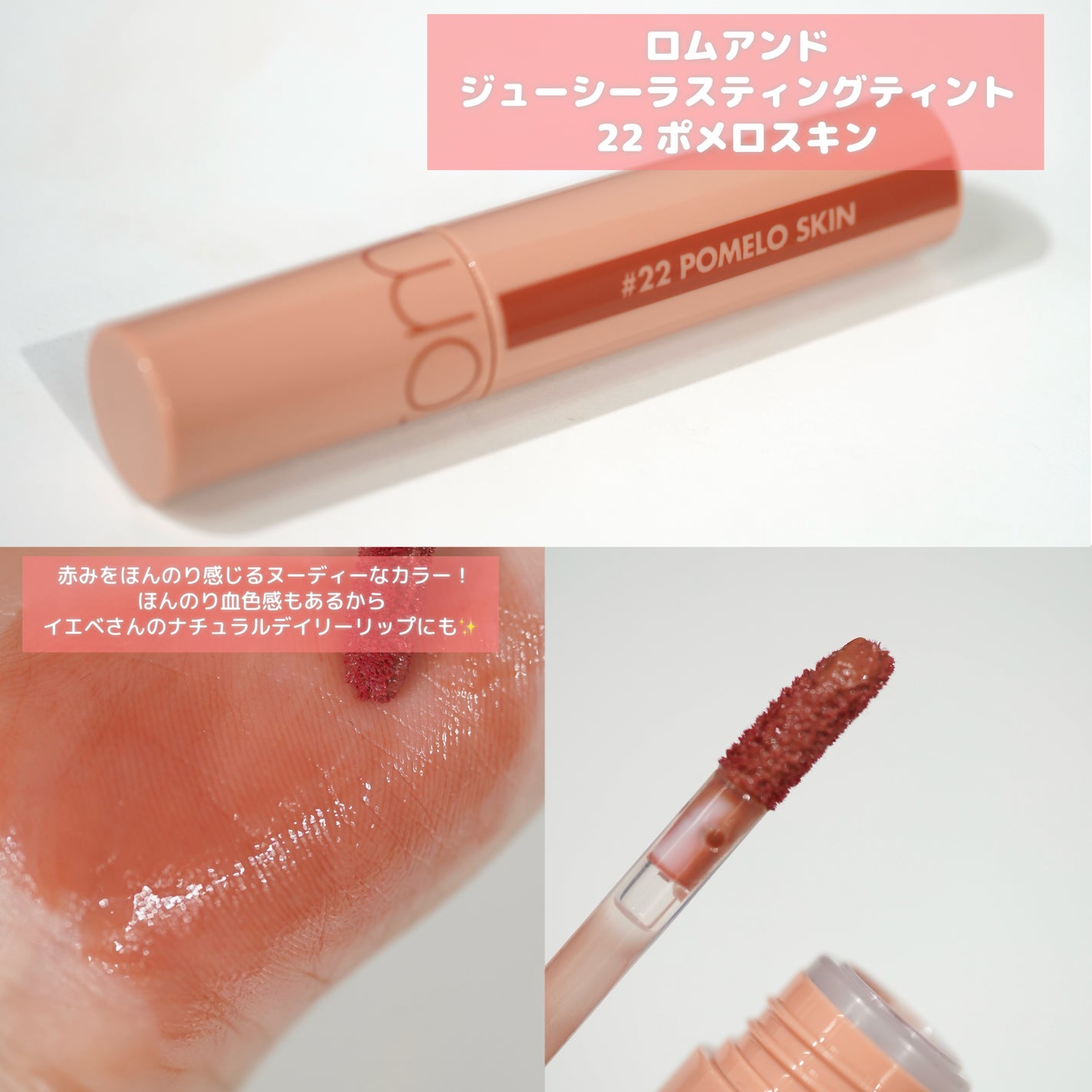 ジューシーラスティングティント/rom&nd/リップティントを使ったクチコミ(5枚目)