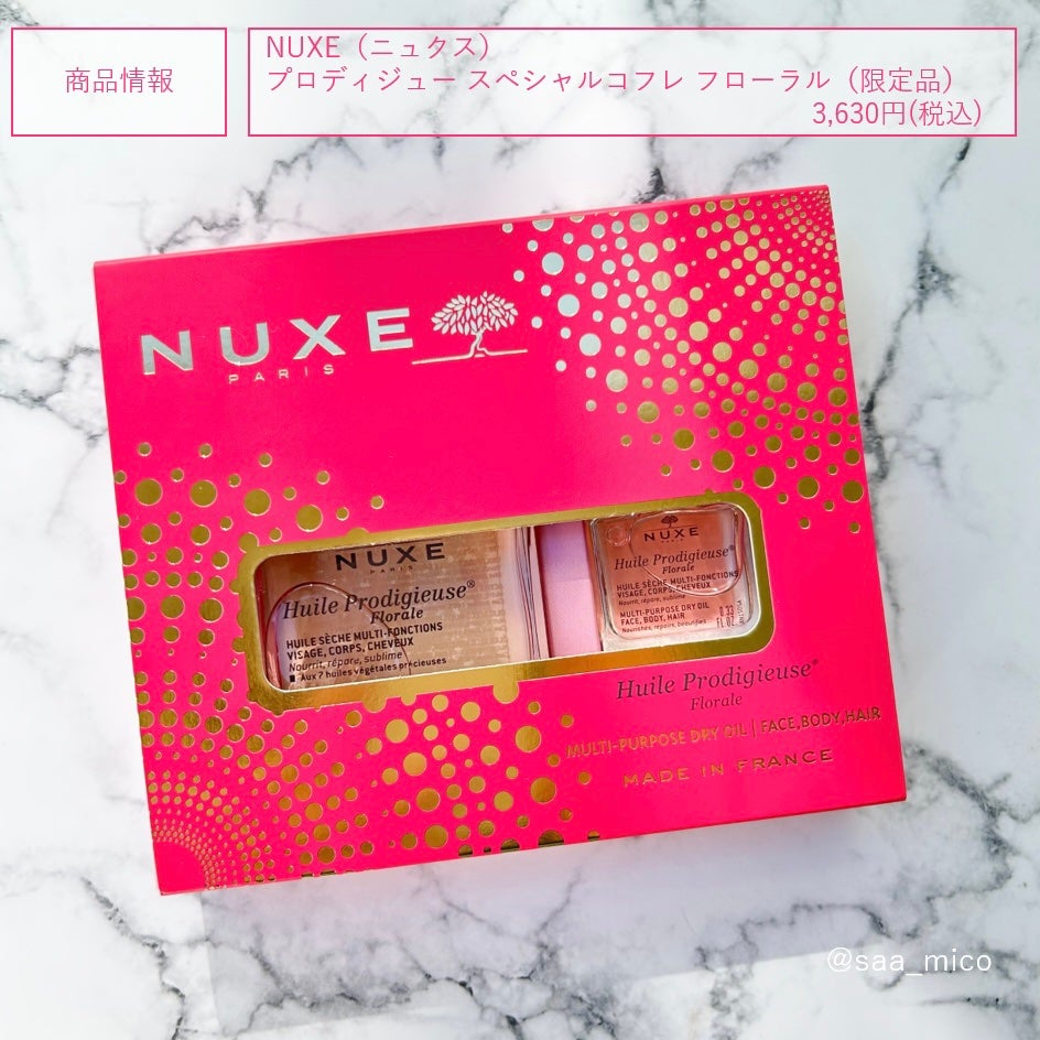 プロディジュー フローラル オイル/ニュクス/フェイスオイルを使ったクチコミ(5枚目)