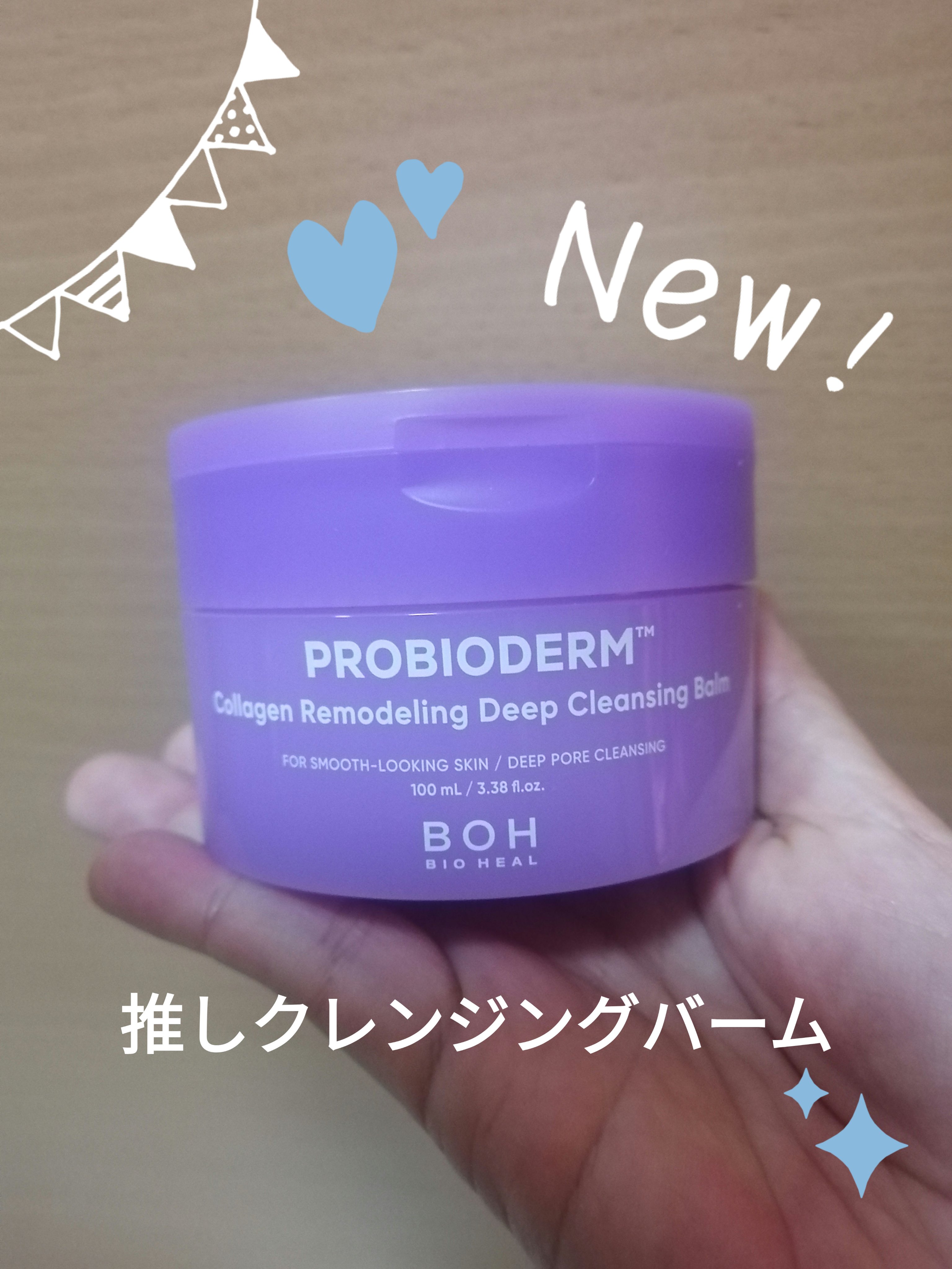 PROBIODERM™︎ Collagen Remodeling Deep Cleansing Balm/BIOHEAL BOH/クレンジングバームを使ったクチコミ（1枚目）