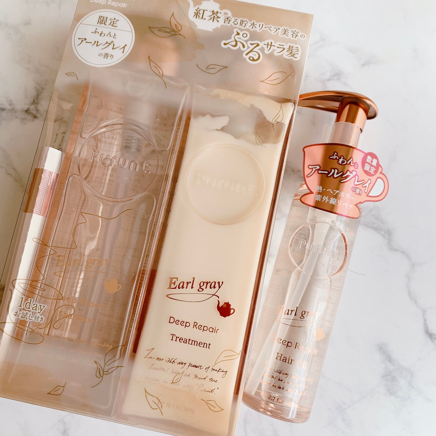 プルント ディープリペアペアセット アールグレイ N/Purunt./市販シャンプーを使ったクチコミ(5枚目)